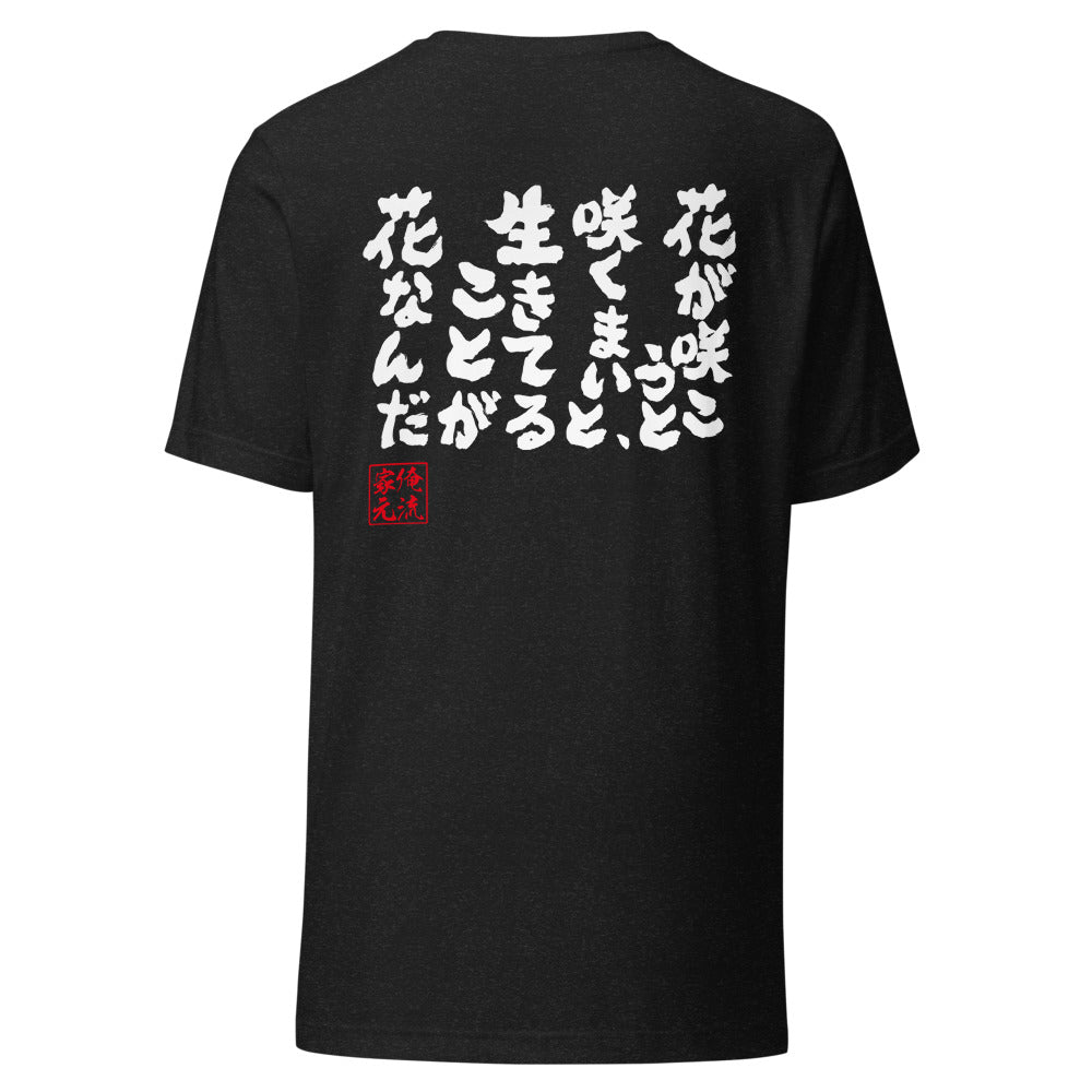 GOROKU black back mockup - 4582486013706
