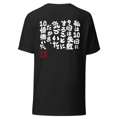 GOROKU black back mockup - 4582486013744