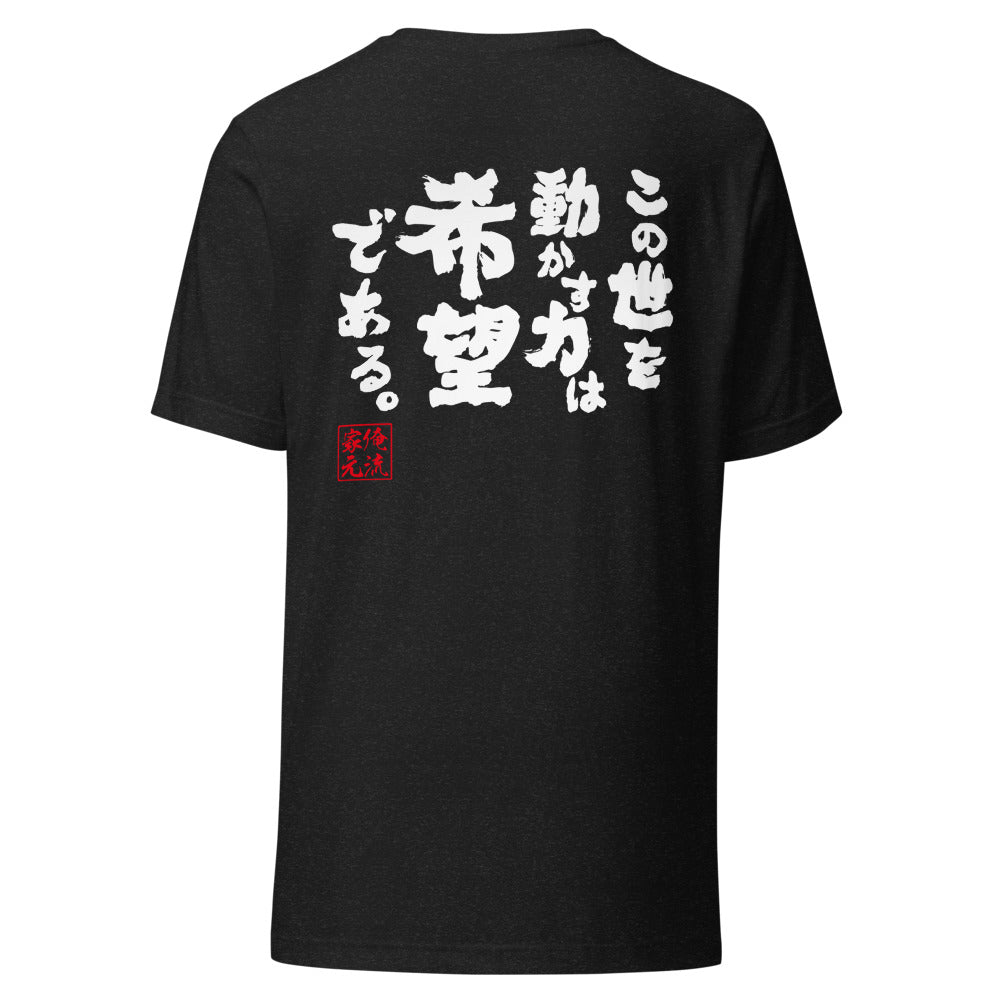 GOROKU black back mockup - 4582486013799