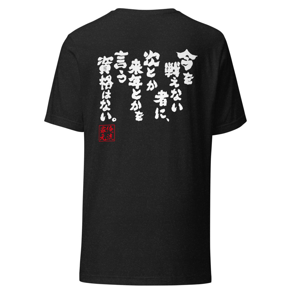 GOROKU black back mockup - 4582486013829