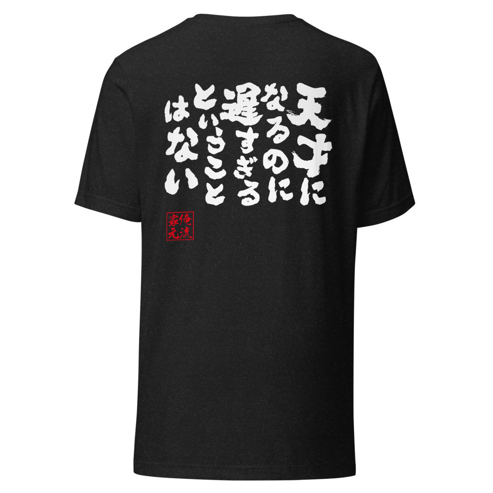 GOROKU black back mockup - 4582486013911