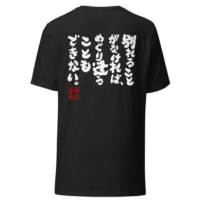 GOROKU black back mockup - 4582486013935