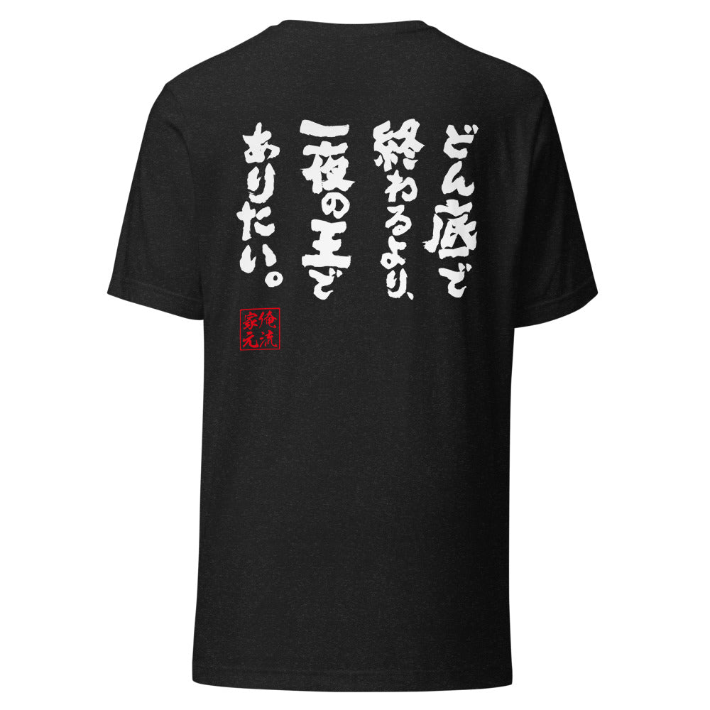 GOROKU black back mockup - 4582486013980