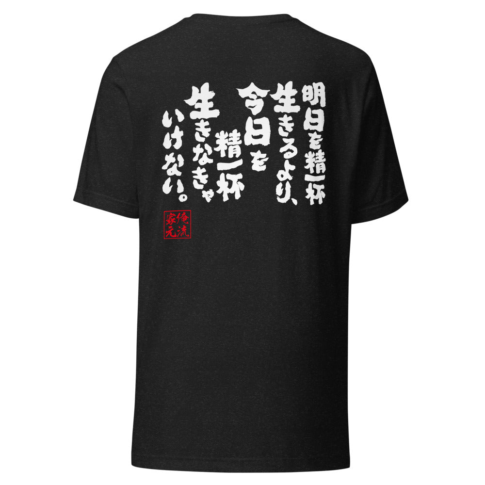 GOROKU black back mockup - 4582486014000