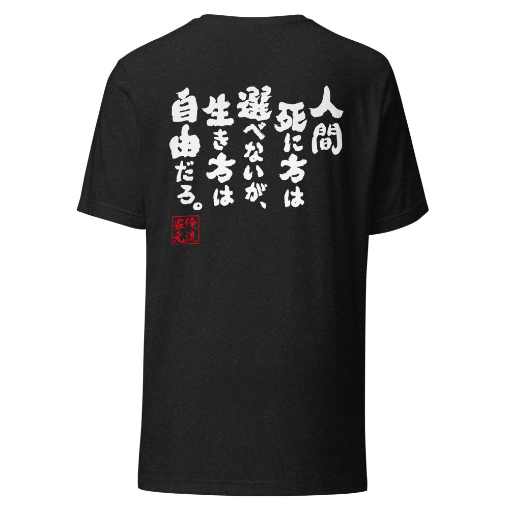 GOROKU black back mockup - 4582486014130