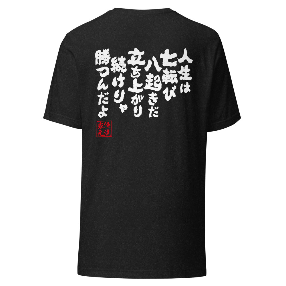 GOROKU black back mockup - 4582486014147