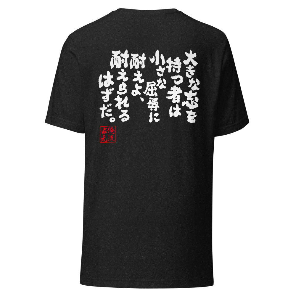 GOROKU black back mockup - 4582486016035