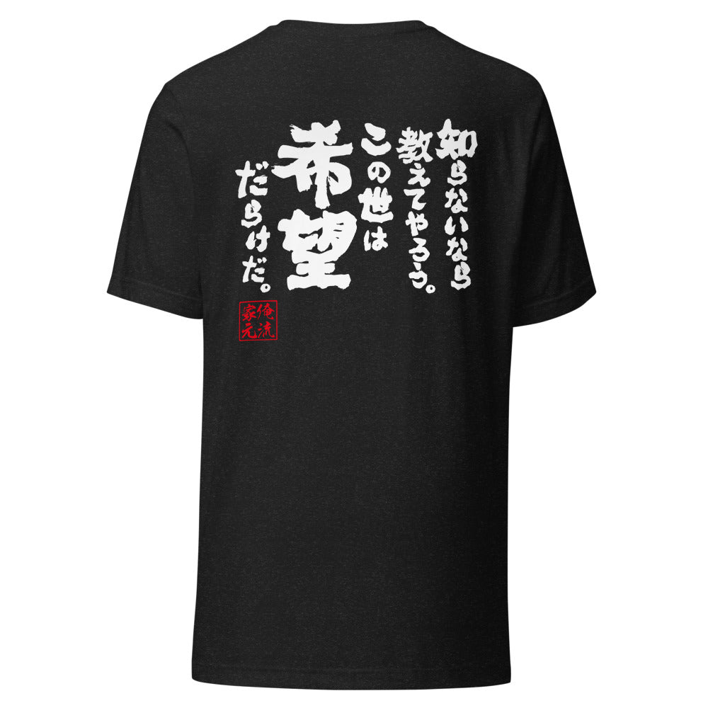 GOROKU black back mockup - 4582486014208