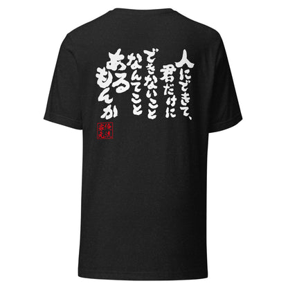 GOROKU black back mockup - 4582486014253