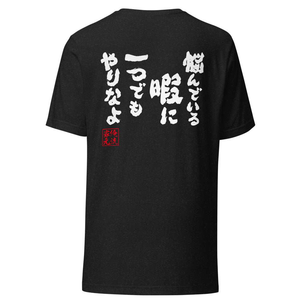 GOROKU black back mockup - 4582486014277