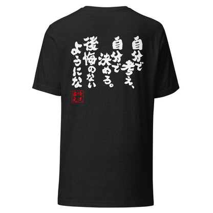 GOROKU black back mockup - 4582486014284