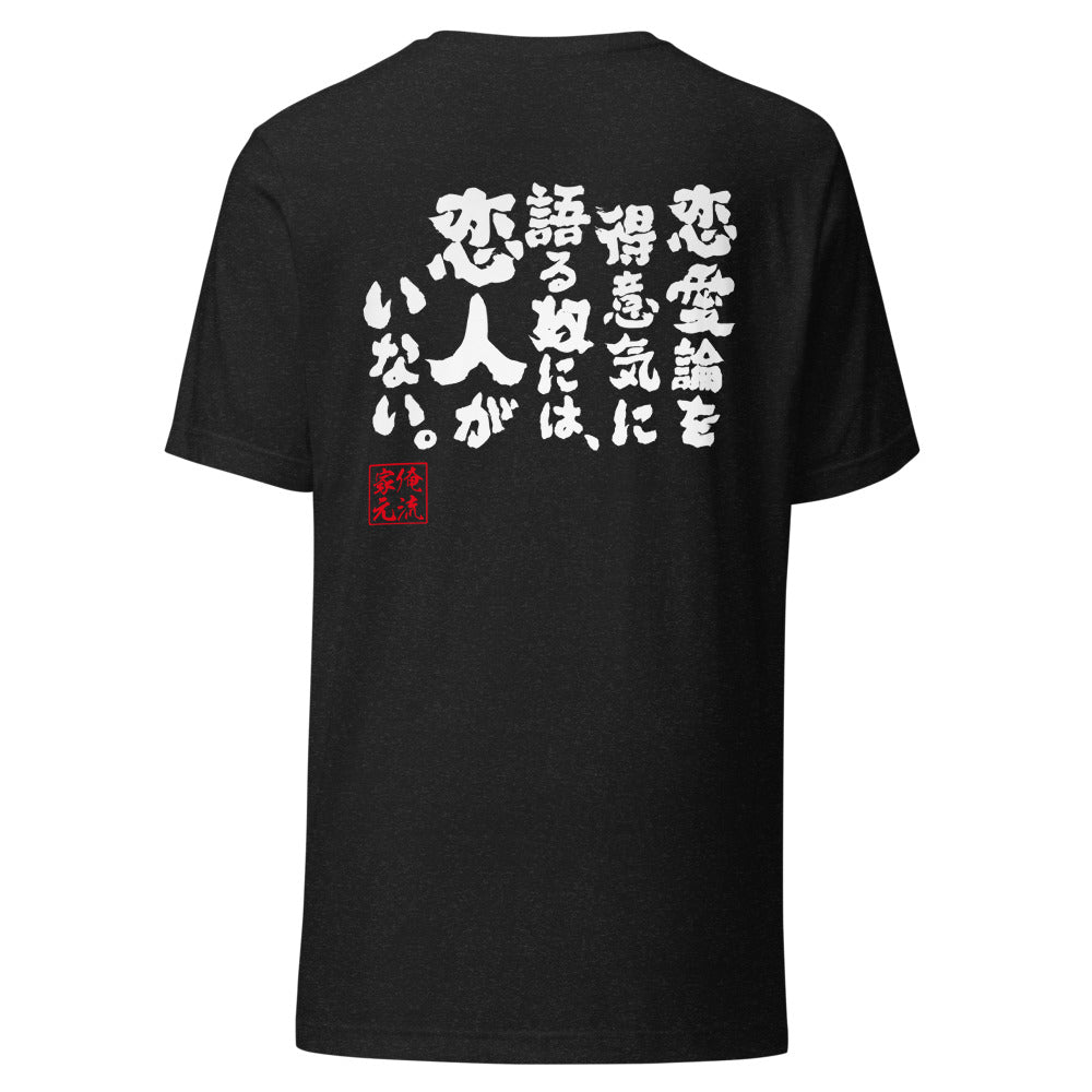 GOROKU black back mockup - 4582486014338