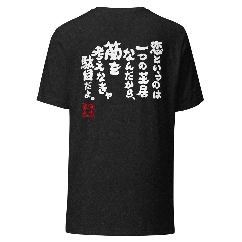 GOROKU black back mockup - 4582486014345