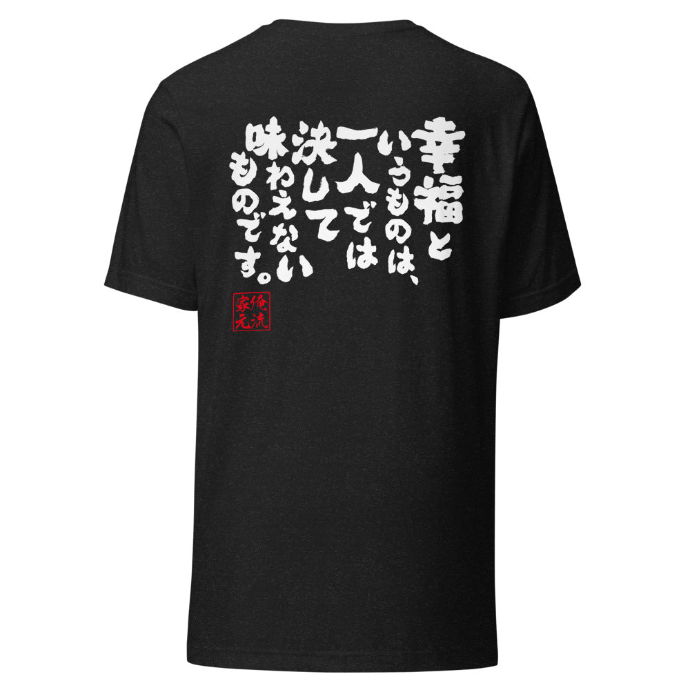 GOROKU black back mockup - 4582486014376