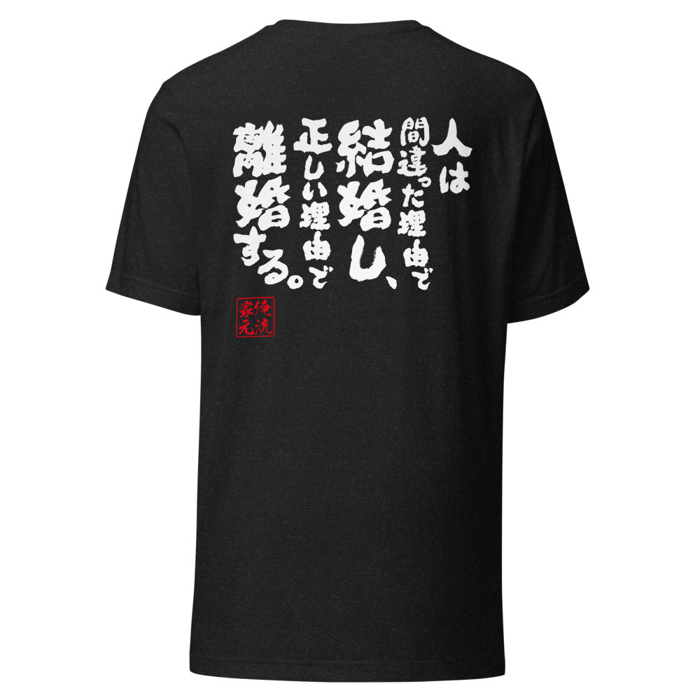 GOROKU black back mockup - 4582486014406