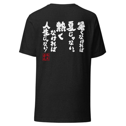 GOROKU black back mockup - 4582486014482