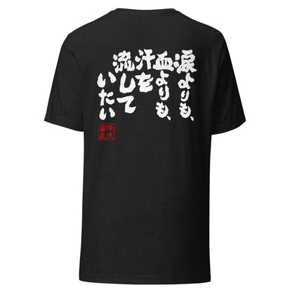 GOROKU black back mockup - 4582486017414