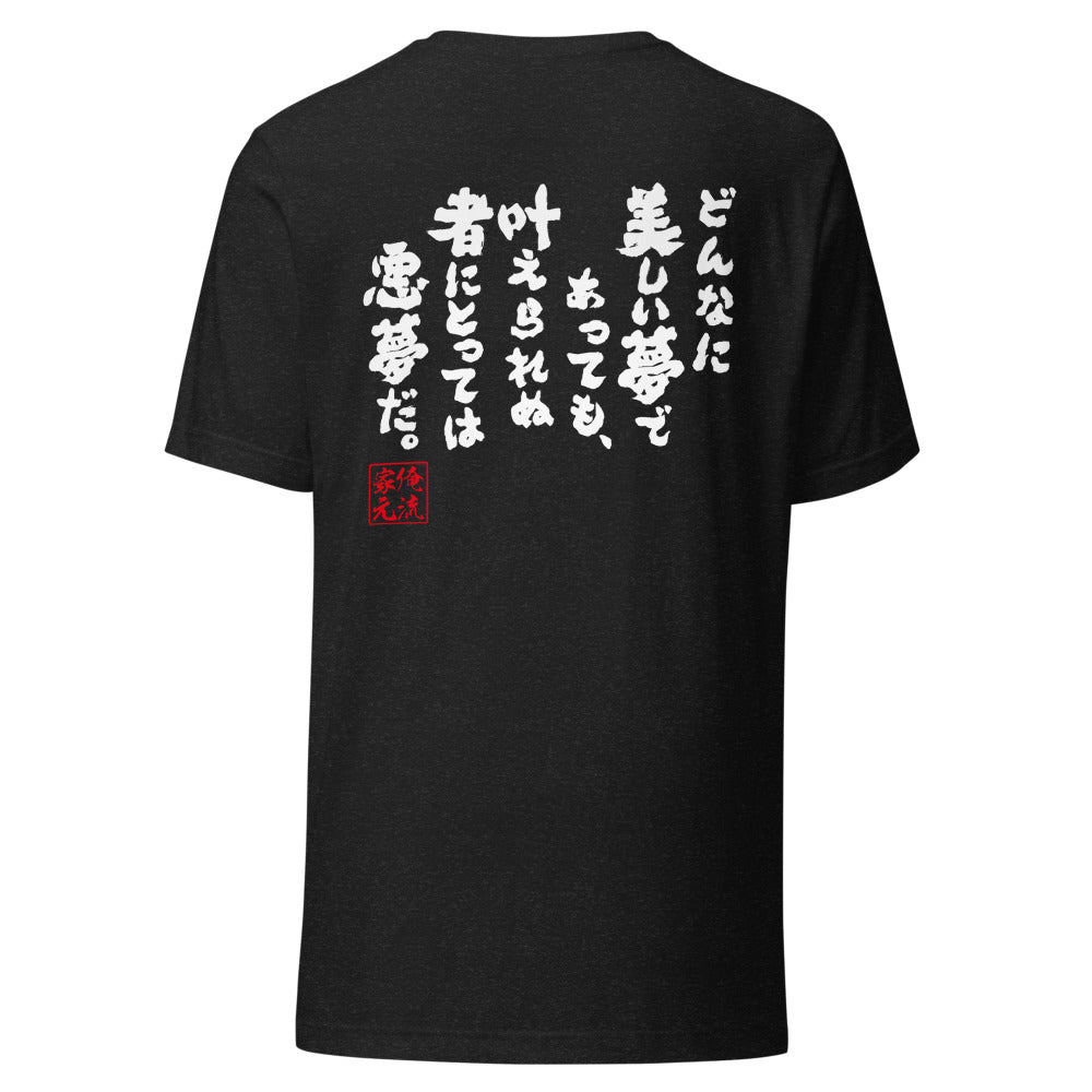 GOROKU black back mockup - 4582486014642