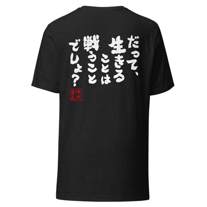 GOROKU black back mockup - 4582486014673