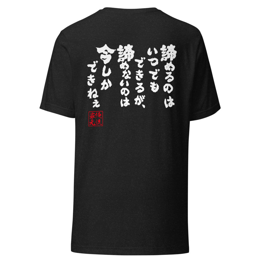 GOROKU black back mockup - 4582486014734