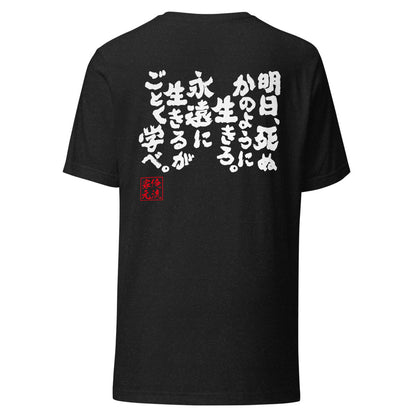 GOROKU black back mockup - 4582486014789
