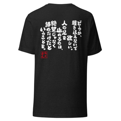 GOROKU black back mockup - 4582486014895