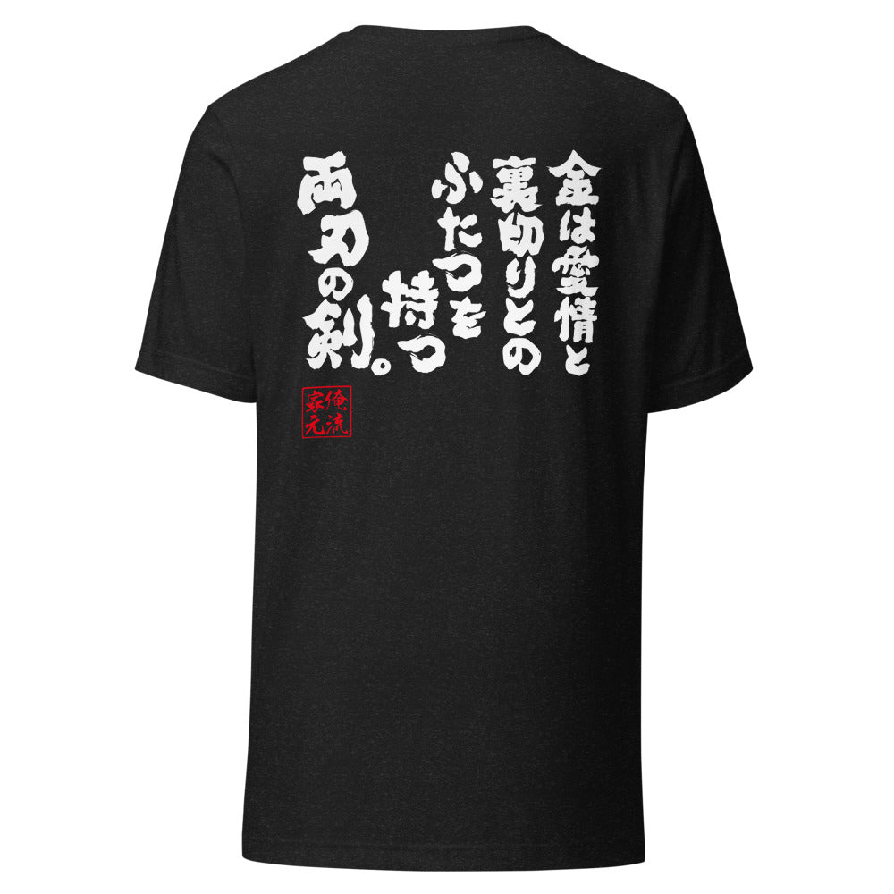 GOROKU black back mockup - 4582486014925