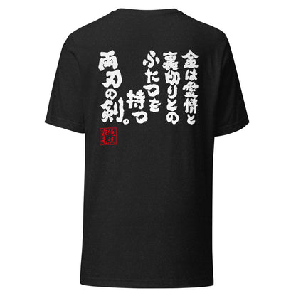 GOROKU black back mockup - 4582486014925