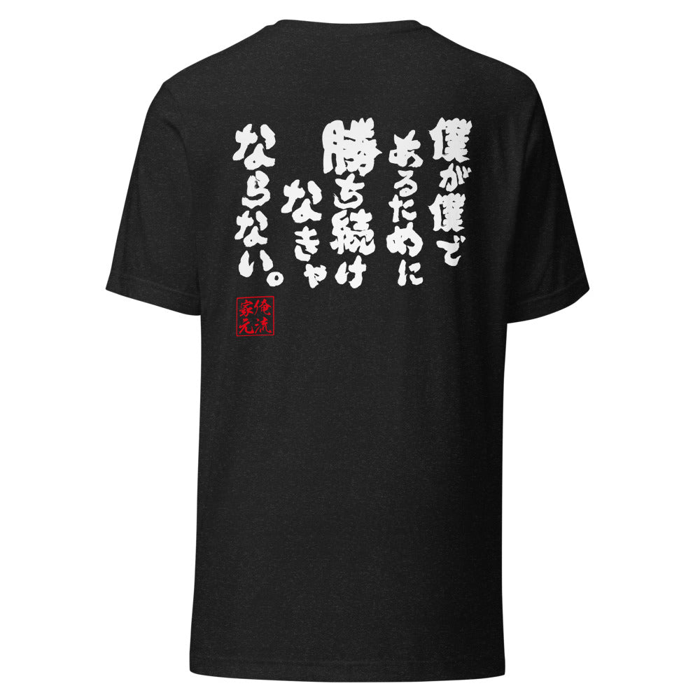 GOROKU black back mockup - 4582486014932