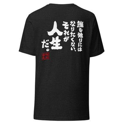 GOROKU black back mockup - 4582486014956