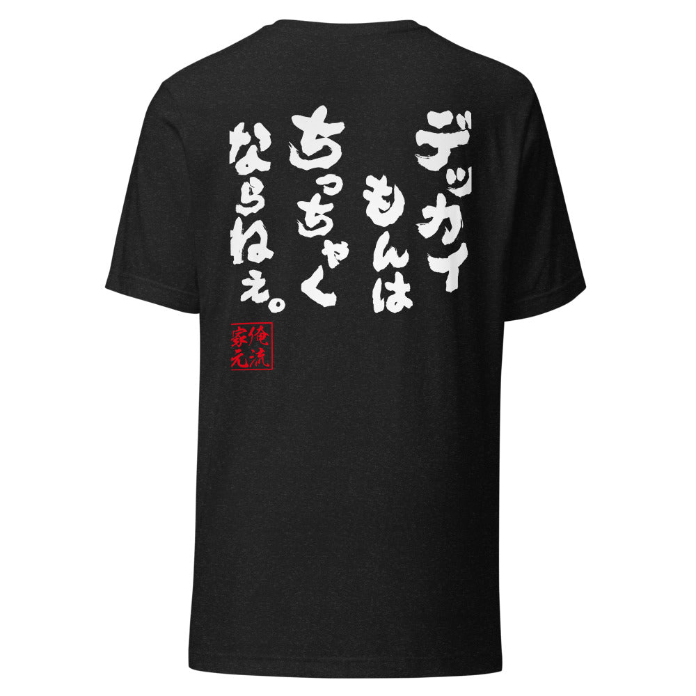 GOROKU black back mockup - 4582486014994