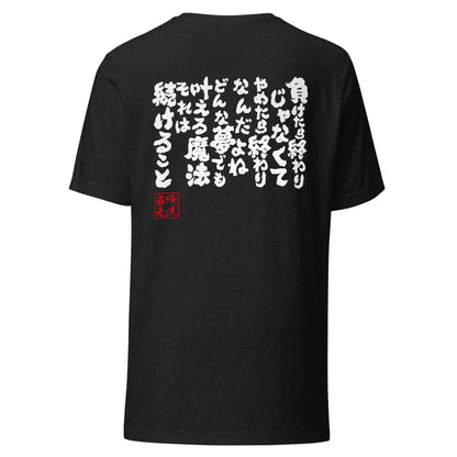 GOROKU black back mockup - 4582486015045