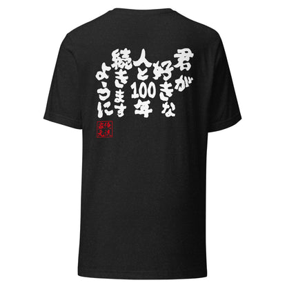 GOROKU black back mockup - 4582486015069
