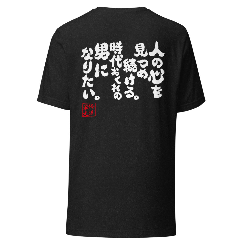 GOROKU black back mockup - 4582486015076