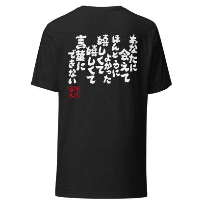 GOROKU black back mockup - 4582486015113