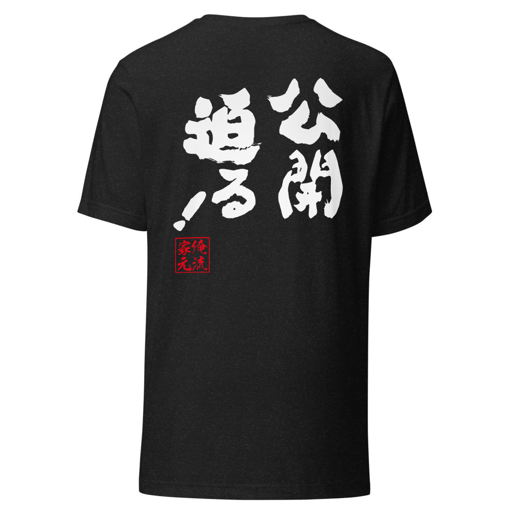GOROKU black back mockup - 4582486015205