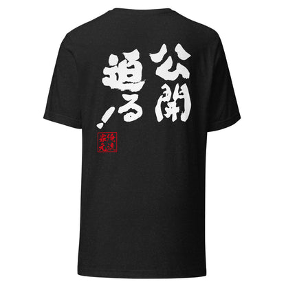 GOROKU black back mockup - 4582486015205