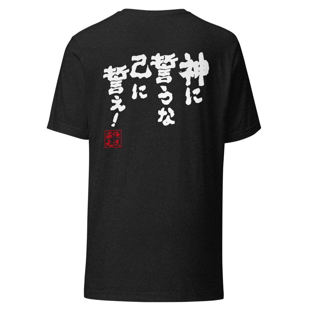 GOROKU black back mockup - 4582486015250