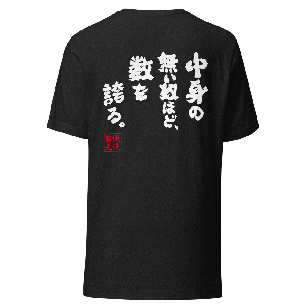 GOROKU black back mockup - 4582486015274