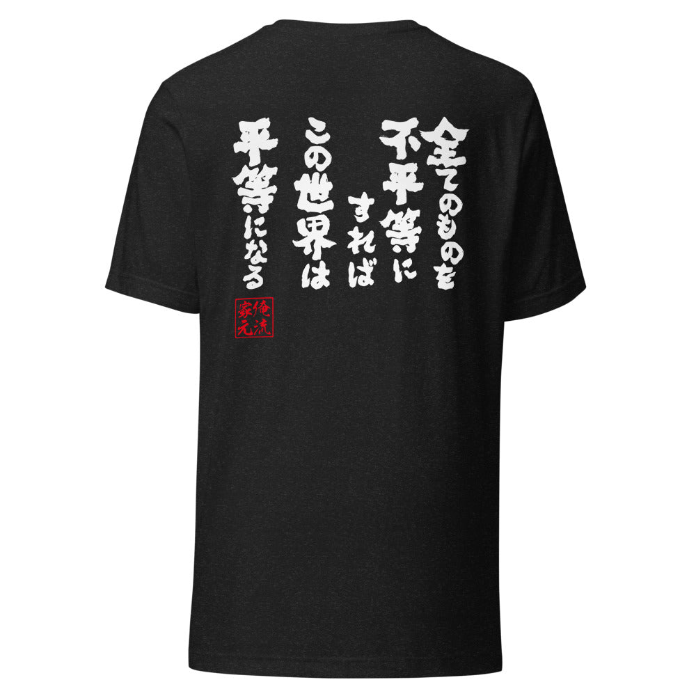GOROKU black back mockup - 4582486015281