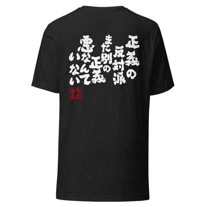 GOROKU black back mockup - 4582486015328