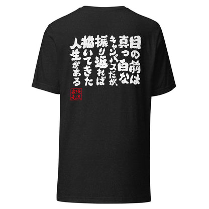 GOROKU black back mockup - 4582486015335