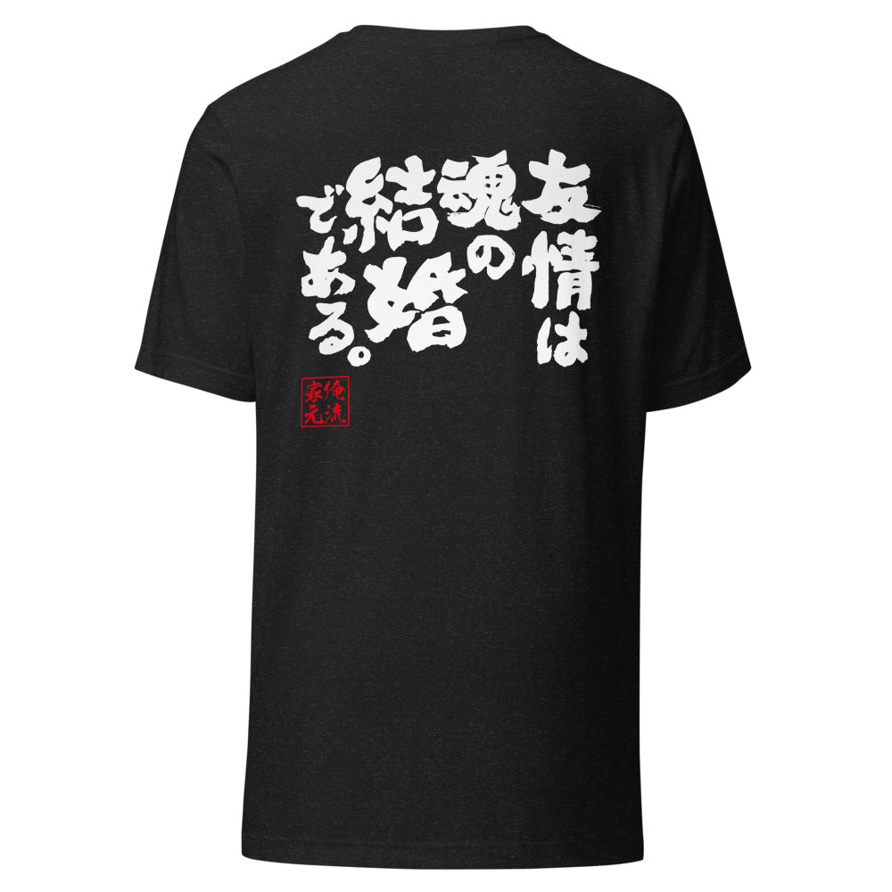 GOROKU black back mockup - 4582486015533