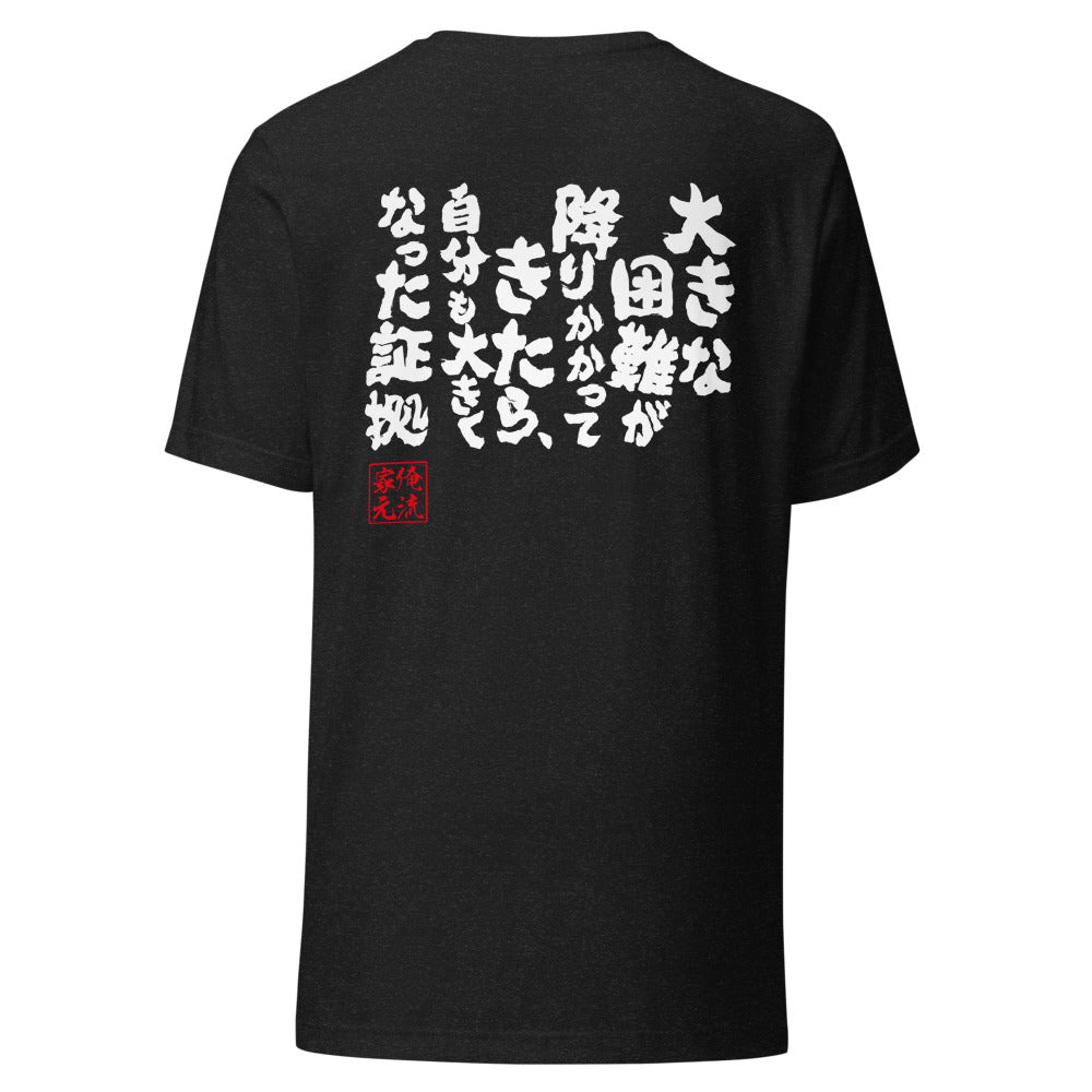 GOROKU black back mockup - 4582486015632