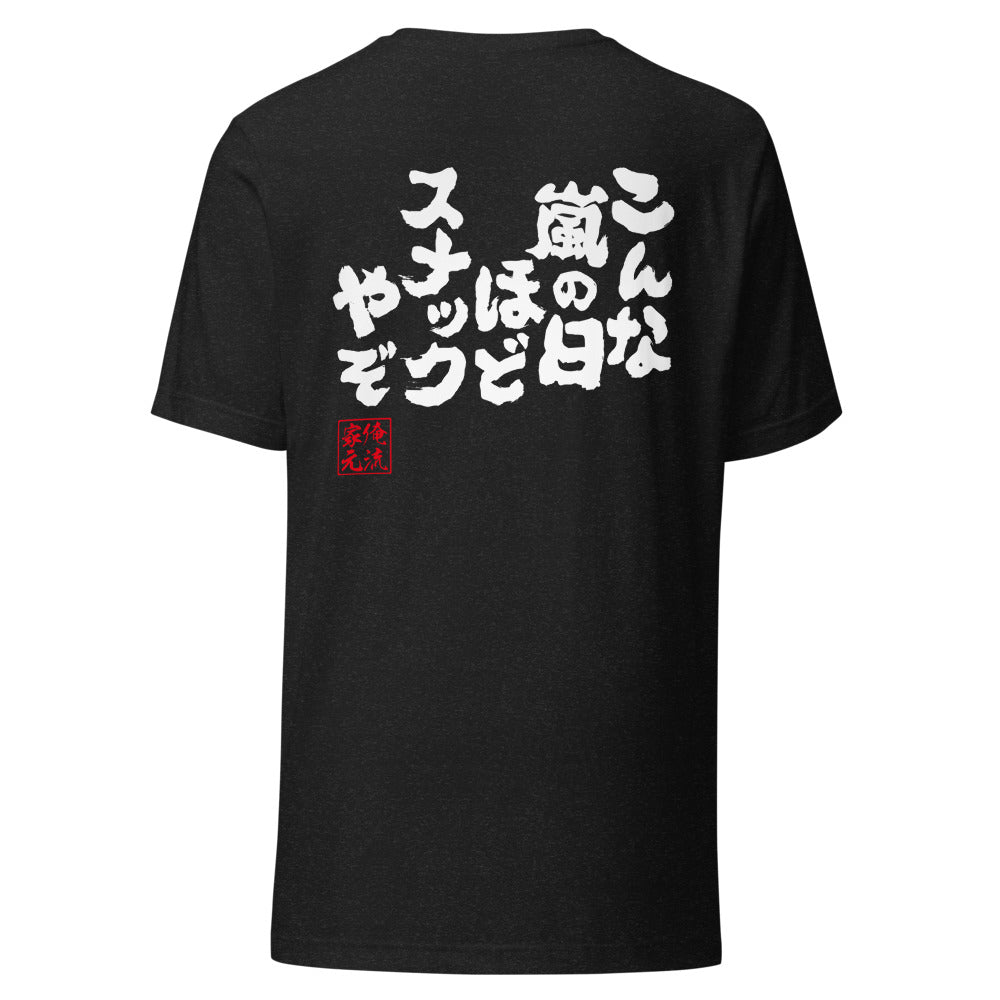 GOROKU black back mockup - 4582486015793