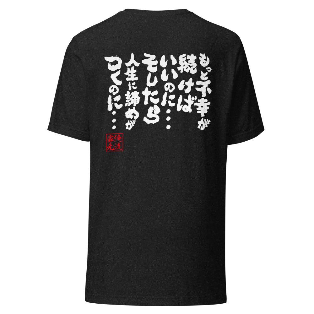 GOROKU black back mockup - 4582486015922