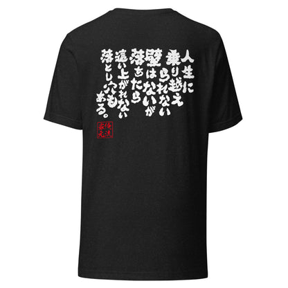 GOROKU black back mockup - 4582486015939