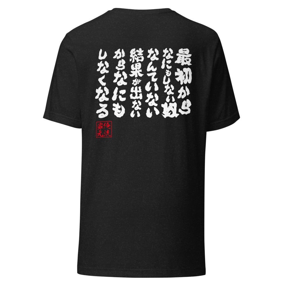GOROKU black back mockup - 4582486015953
