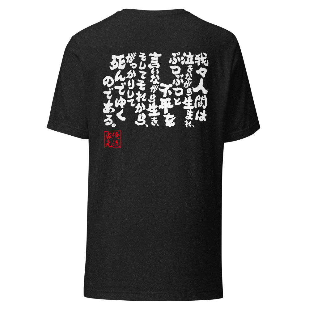 GOROKU black back mockup - 4582486015960