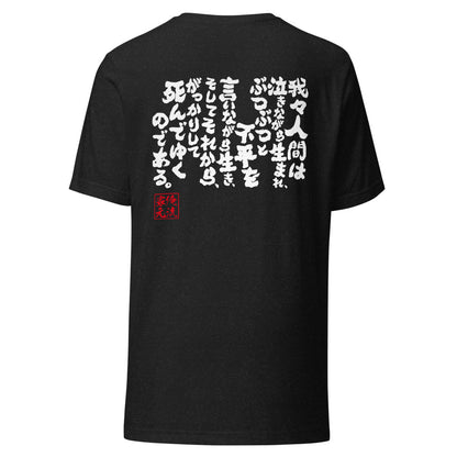 GOROKU black back mockup - 4582486015960
